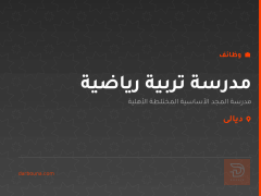 مدرسة تربية رياضية — ديالى