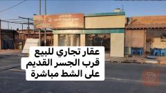 قطعة أرض تجارية مع محلين في الفلوجة ٩٠ م٢ للبيع في الأنبار