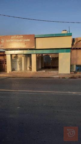 قطعة أرض تجارية مع محلين في الفلوجة ٩٠ م٢ للبيع في الأنبار