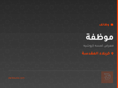 موظفة — معرض لمسه كروشيه — كربلاء المقدسة