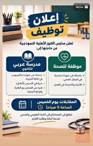 موظفة صحية ومدرسة عربي — كربلاء المقدسة