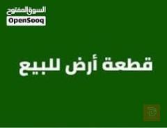 قطعة أرض 75 متر في الزعفرانية للبيع في بغداد