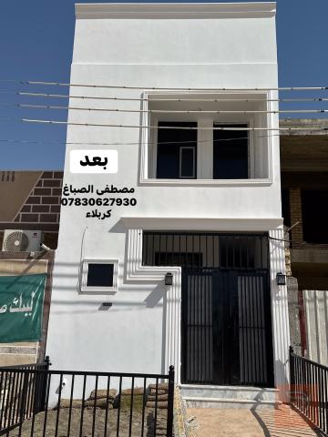 صبغ واجهات في كربلاء المقدسة