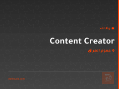Content Creator — بغداد — عموم العراق