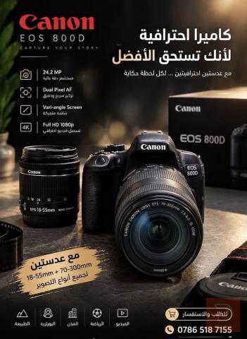 كاميرا كانون 800D مع عدستين وحقيبة مستعمل للبيع في النجف الأشرف