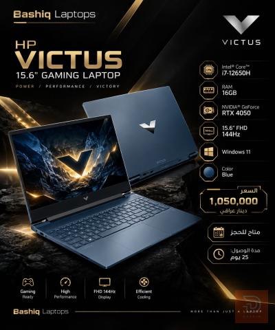 لابتوب HP Victus 15.6 Gaming أزرق للبيع في نينوى