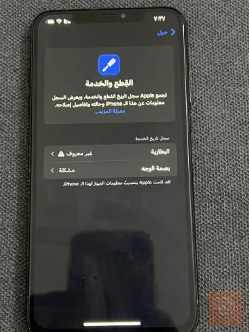 اكس ماكس 256 غيغا للبيع في بغداد
