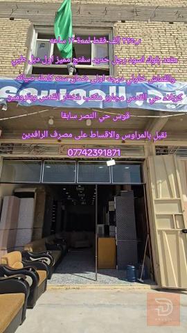 مقعد بلوك اسود 7 متر جديد للبيع في كربلاء المقدسة