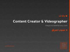 Content Creator & Videographer — عموم العراق