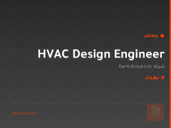 HVAC Design Engineer — بغداد