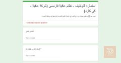 مسؤول مبيعات وتعاقدات ميدانية — البصرة