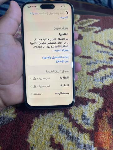 آيفون 14 برو ماكس دبل خط مستعمل للبيع في بابل