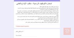 مسؤول / مسؤولة التسويق الإلكتروني — عموم العراق