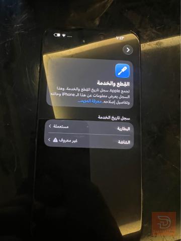 ابل ايفون 15 عادي مبدل شاشة مستعمل للبيع في بغداد