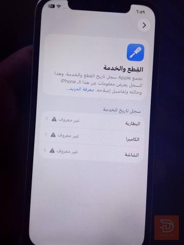 ابل ايفون 12 برو ذاكرة 128 مستعمل للبيع في بغداد