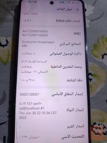 هواوي نوفا9 ذاكرة 128 مستعمل للبيع في بغداد