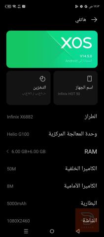 انفنكس هوت 50 ذاكرة 256 مستعمل للبيع في بغداد