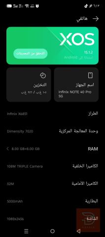 انفنكس نوت 40 برو 5G مستعمل للبيع في نينوى