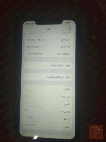 سامسونج ايفون 11 برو ماكس أمريكي ذكرته للبيع في كربلاء المقدسة