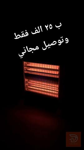 صوبة كهربائية ماركة عالمية للبيع في بغداد