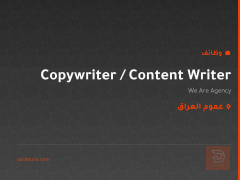 Copywriter / Content Writer — عموم العراق