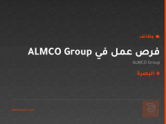 فرص عمل في ALMCO Group — البصرة