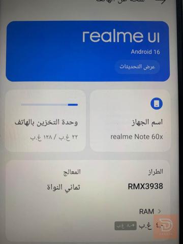ريلمي نوت 60x نظيف جدا مستعمل للبيع في بغداد