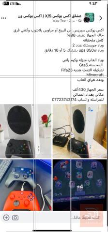اكس بوكس سيريس إس مع ملحقات مستعمل للبيع في بغداد