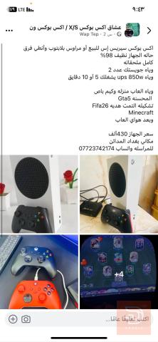اكس بوكس سيريس إس مع ملحقات مستعمل للبيع في بغداد