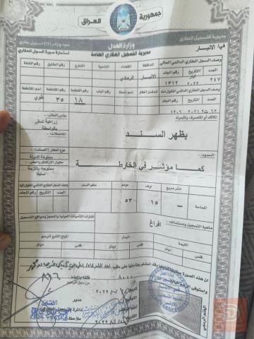 قطعة ارض منطقة الشراع ٢٤٠ متر للبيع في الأنبار