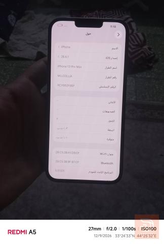 ايفون 13 برو ماكس ذاكرة 1000 مستعمل للبيع في بغداد