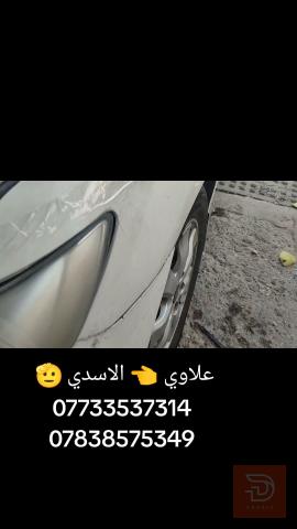 جلي مازدات بجهاز النانو سيراميك في بغداد