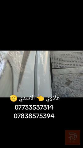 جلي مازدات بجهاز النانو سيراميك في بغداد