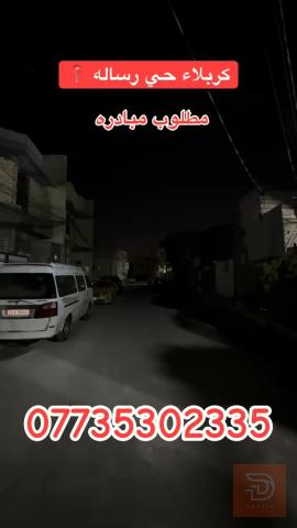 بيت بناء حديث مساحة 100 متر في كربلاء للبيع