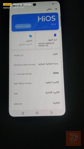 تكنو كامون 30 بريمر 5G مستعمل للبيع في نينوى