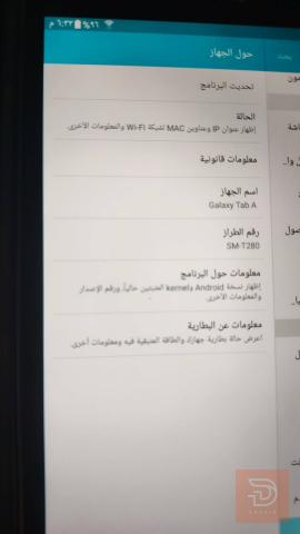 سامسونج تاب A نظافة فول مستعمل للبيع في نينوى