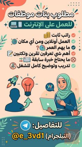 مروجات — عموم العراق