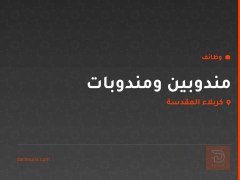 مندوبين ومندوبات — كربلاء المقدسة