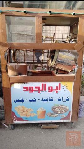 عربانه شاميه وحب للبيع في بغداد