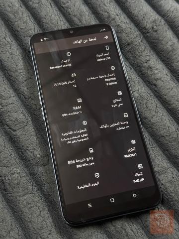 الريلمي ريلمي C35 مستعمل للبيع في بغداد
