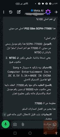 سوني بلاي ستيشن 2 مهكر ياباني للبيع في كربلاء المقدسة