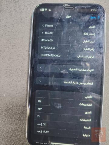 اكس ار مبدل ضهر وكامره خلفيه واكفه مستعمل للبيع في بغداد