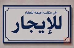 دار في حي الاعلام 50 متر للايجار في بغداد