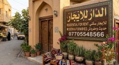دار في حي المعلمين للايجار في ديالى