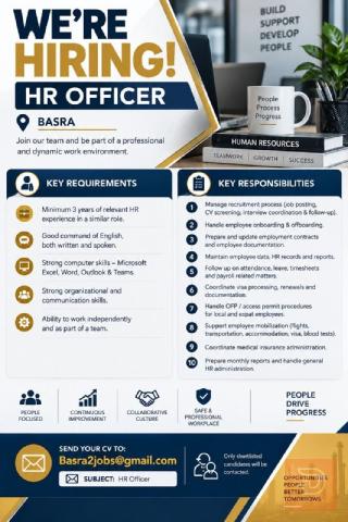 HR Officer — البصرة