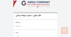 مندوب مبيعات ميداني — البصرة