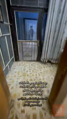 بيت بحي الاطارات للايجار في كربلاء المقدسة