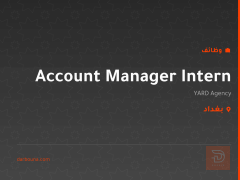 Account Manager Intern — بغداد