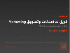 فريق ك اعلانات وتسويق Marketing — كربلاء المقدسة