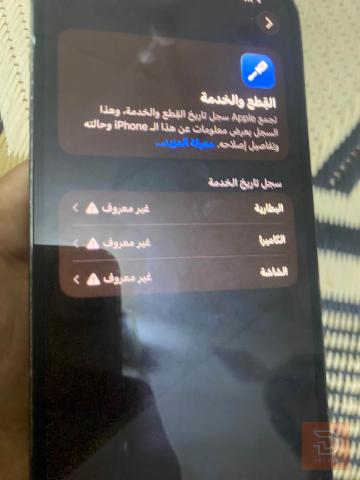 ايفون 13برو ماكس للبيع في بغداد
